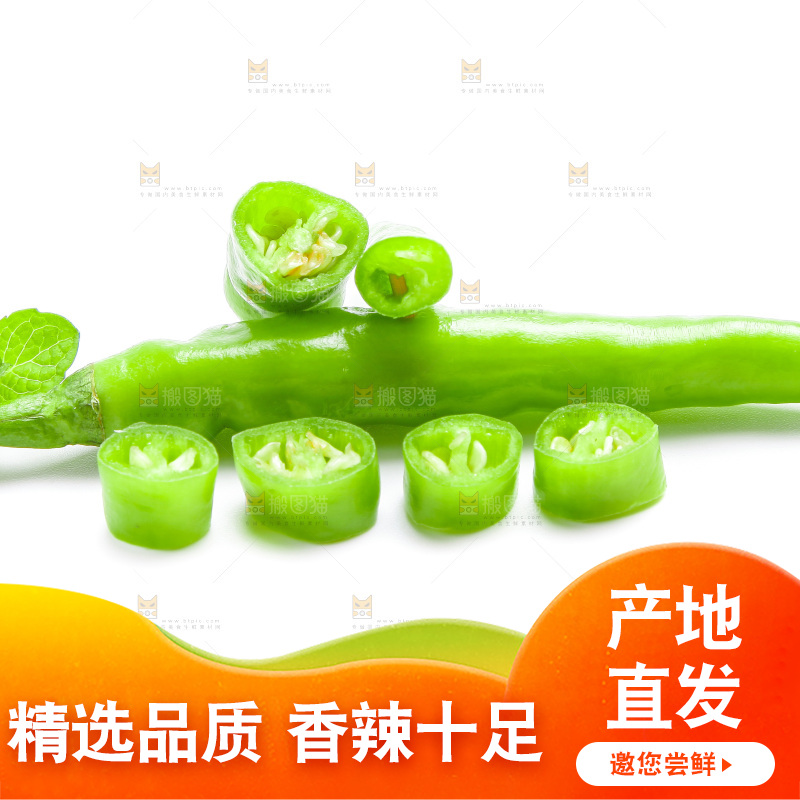 白底上放着杭椒