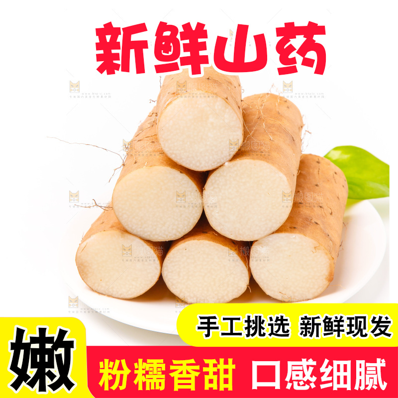 碟子里装着山药