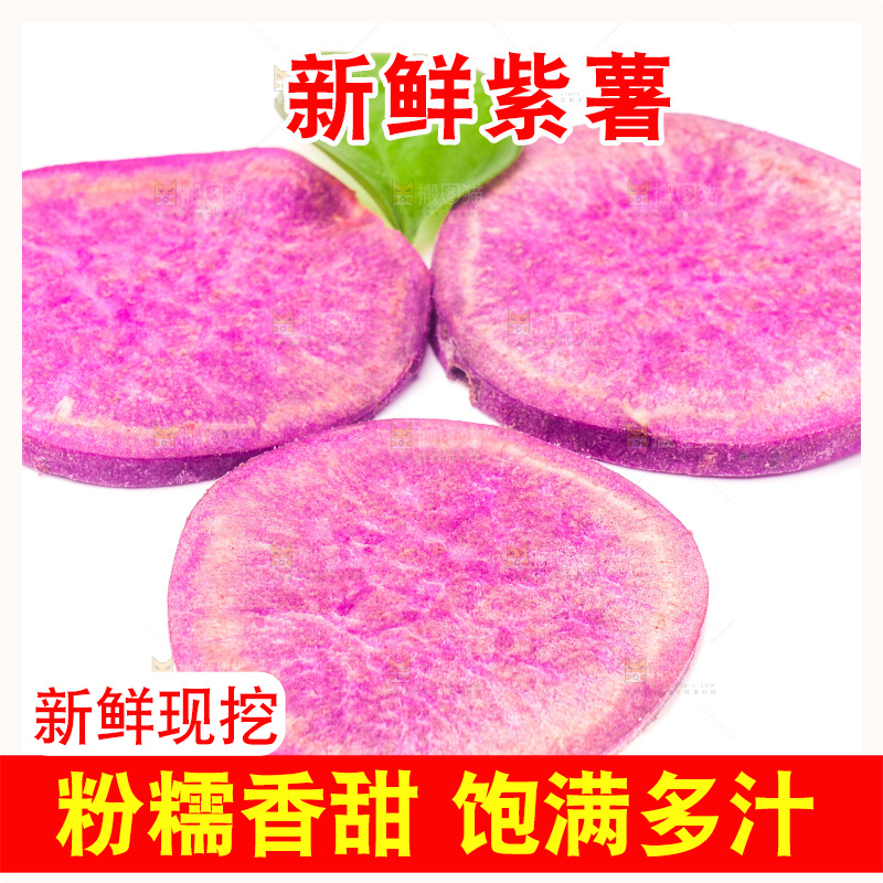白底上放着小紫薯