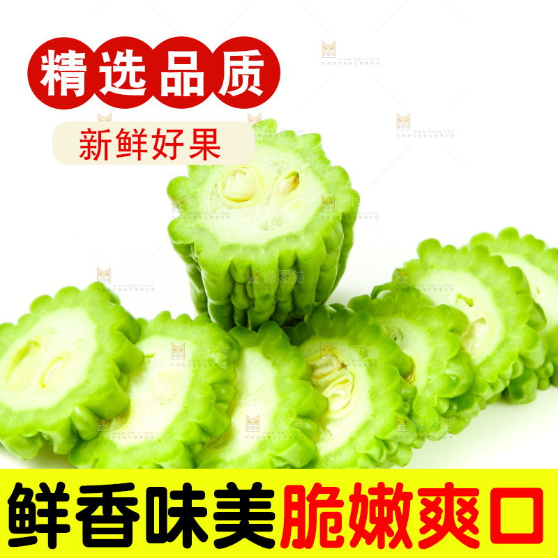 浅底上放着苦瓜