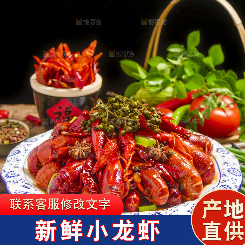 盘子里装着藤椒小龙虾