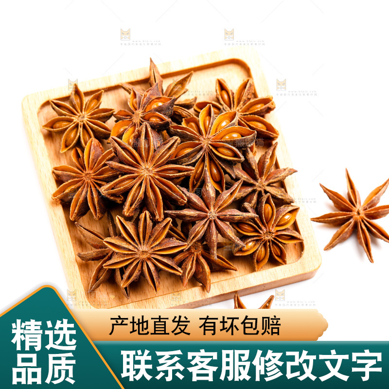 盘子里装着八角