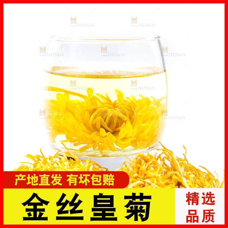 杯子里泡着菊花茶
