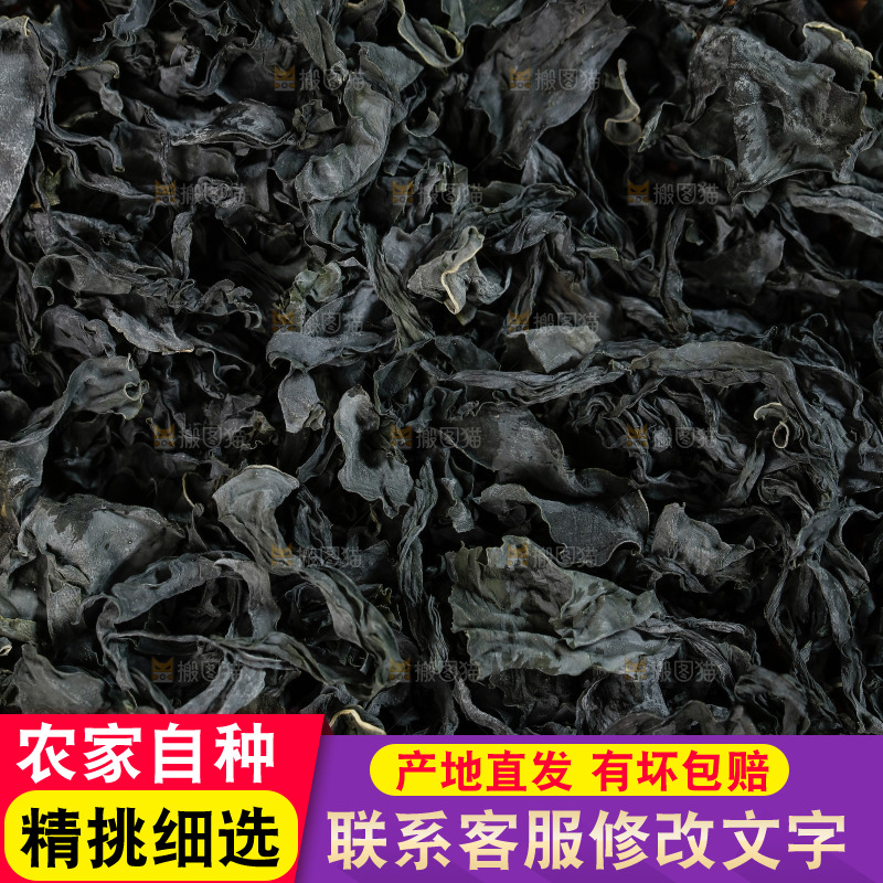 一堆韩式干裙带菜