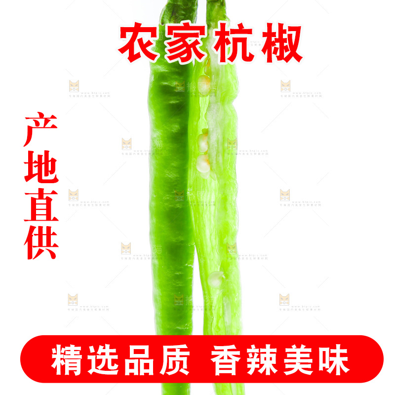 白底上放着杭椒