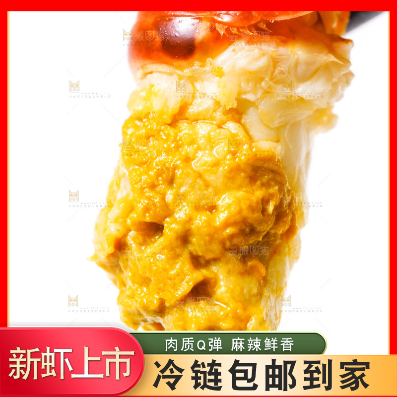 筷子上夹着龙虾尾
