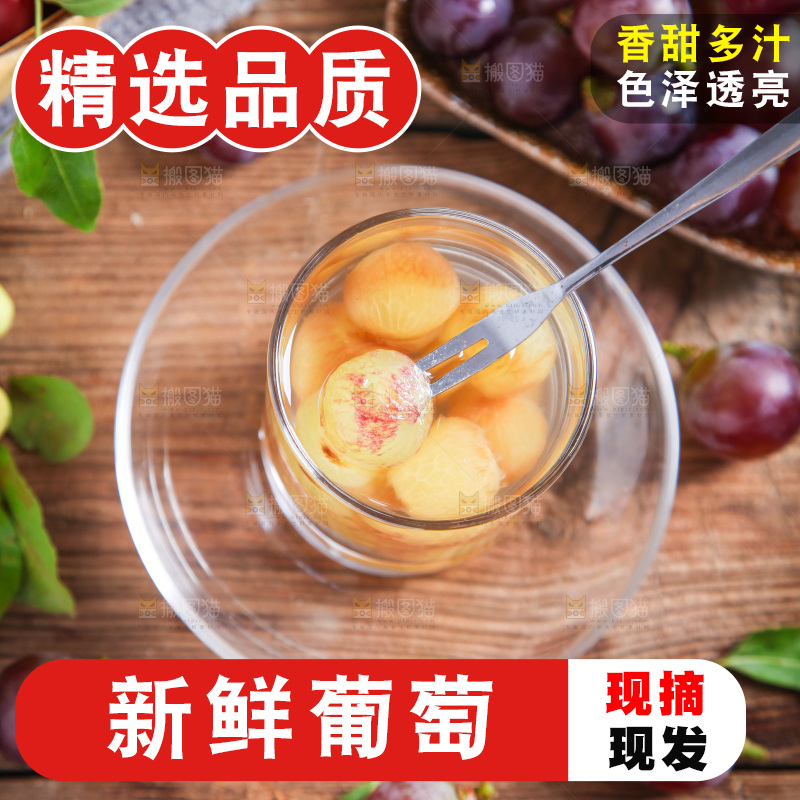 杯子里装着葡萄果肉