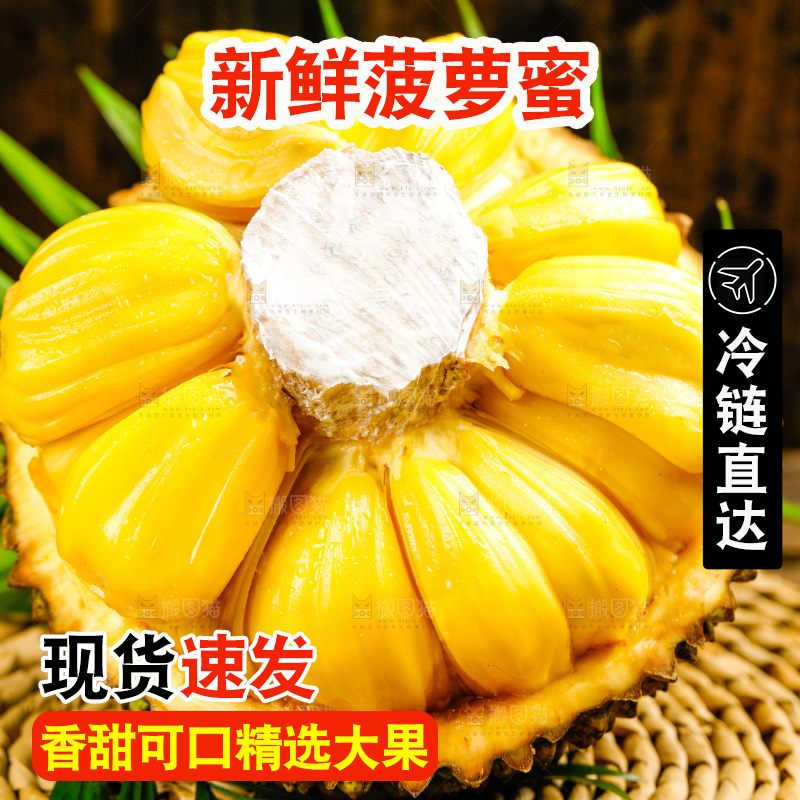 垫子上的菠萝蜜