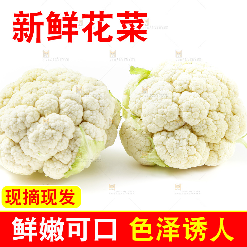 白底上放着花椰菜