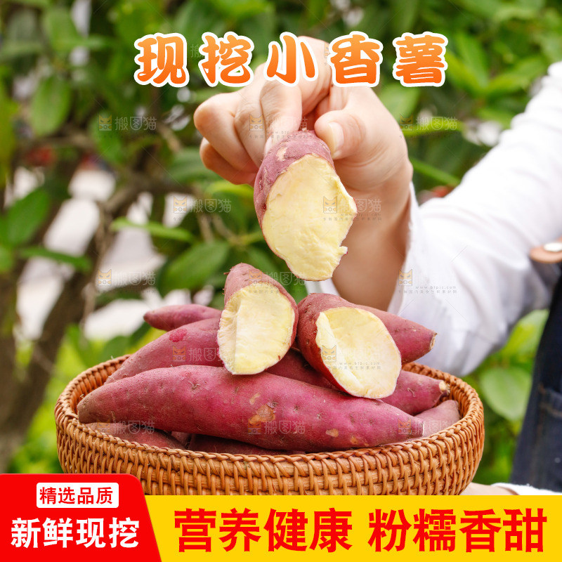 手里端着一篮临安小香薯