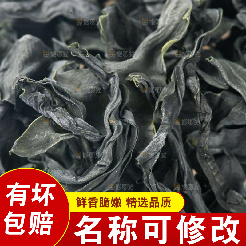 白底上摆放着裙带菜