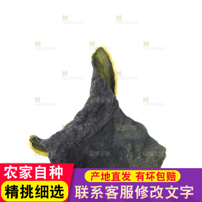 白底上摆放着裙带菜