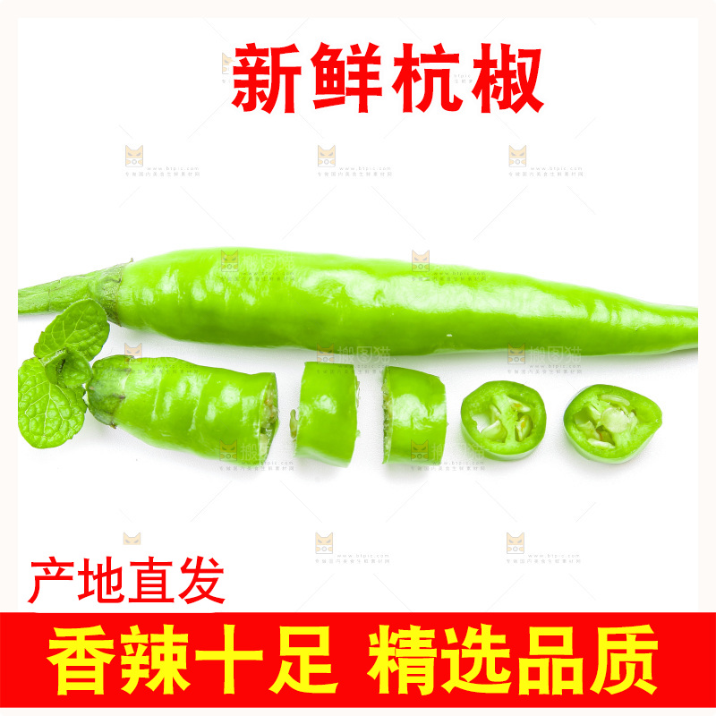 白底上放着杭椒
