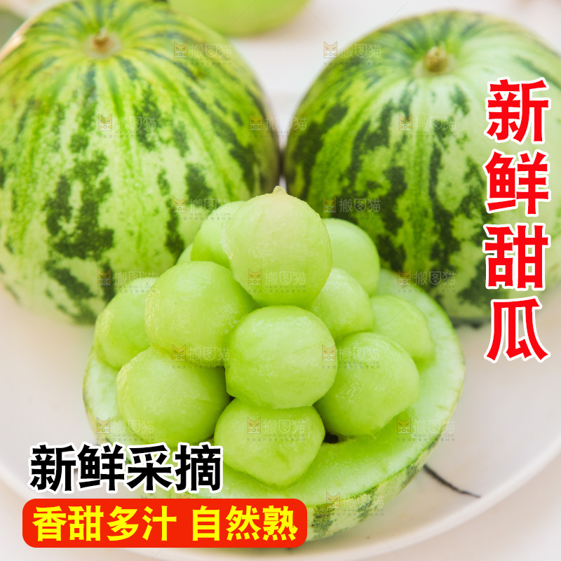 一盘花蕾甜瓜