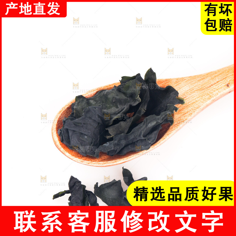 勺子上舀着裙带菜