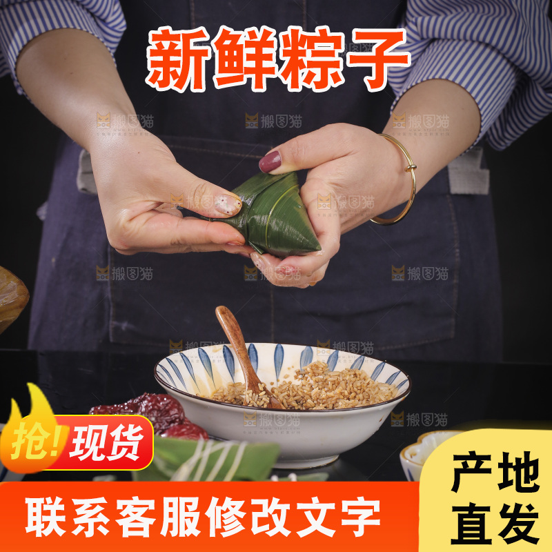 手工包粽子