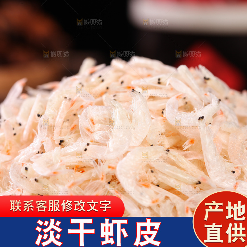 一盘虾米皮