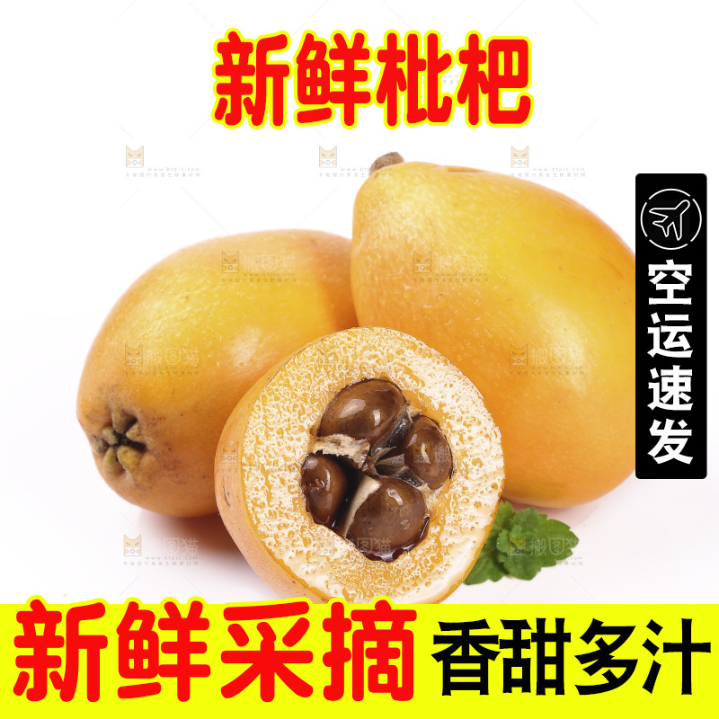 白底上放着大枇杷