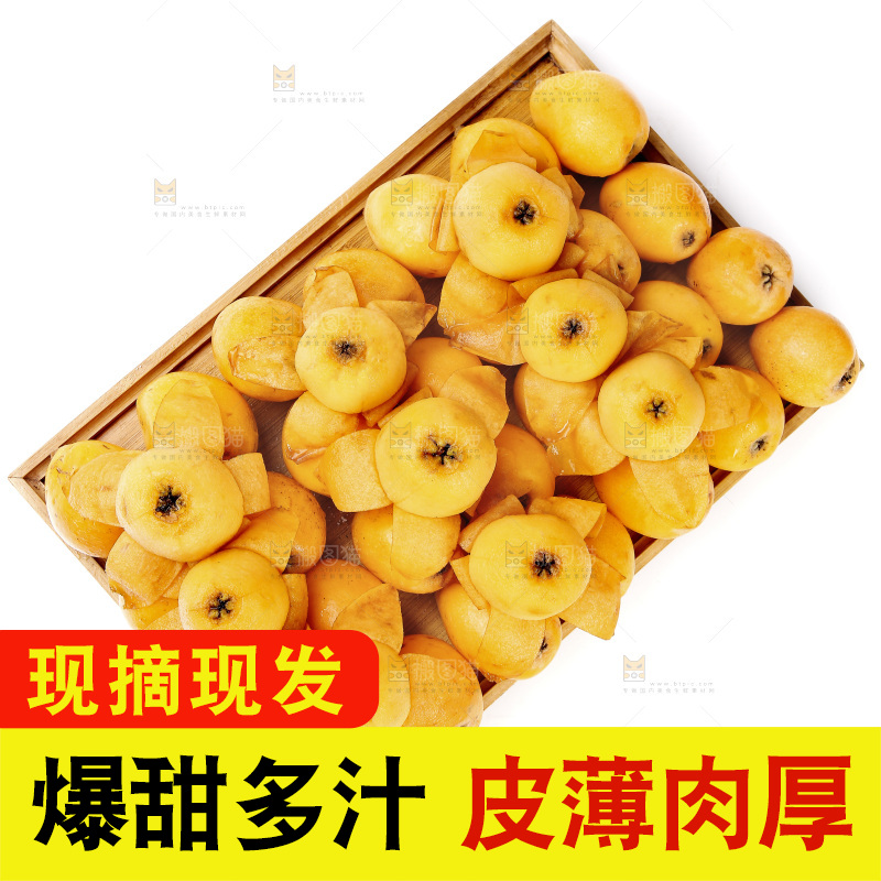 一盘米易枇杷