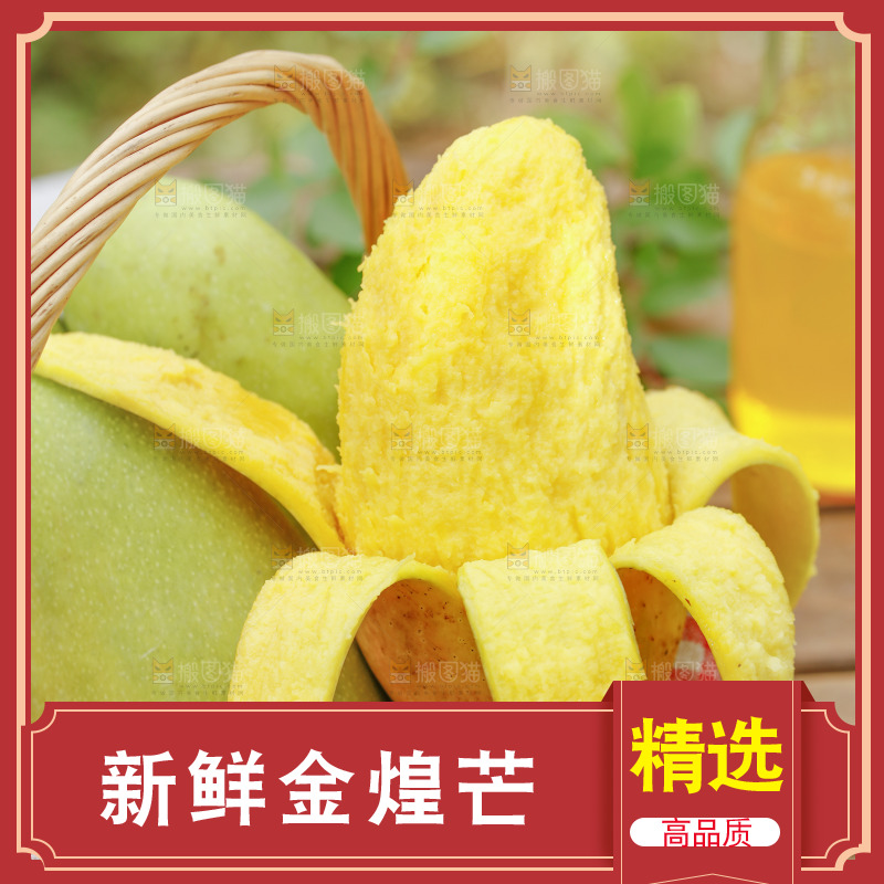 桌子上放着一篮金煌芒