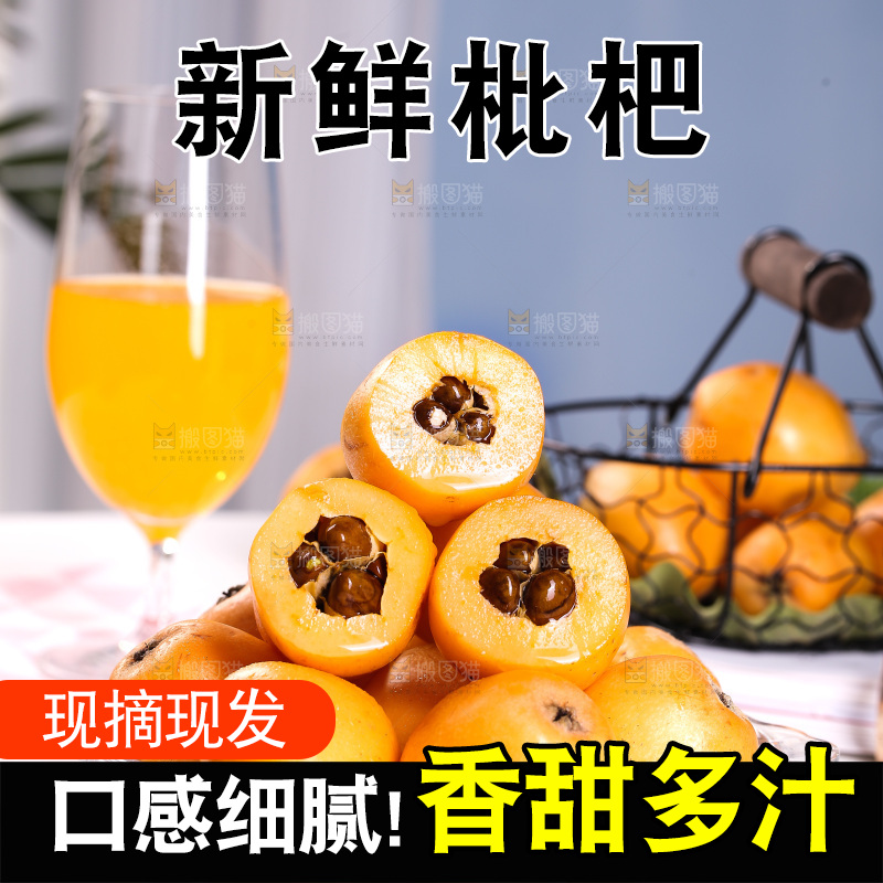 一盘米易枇杷