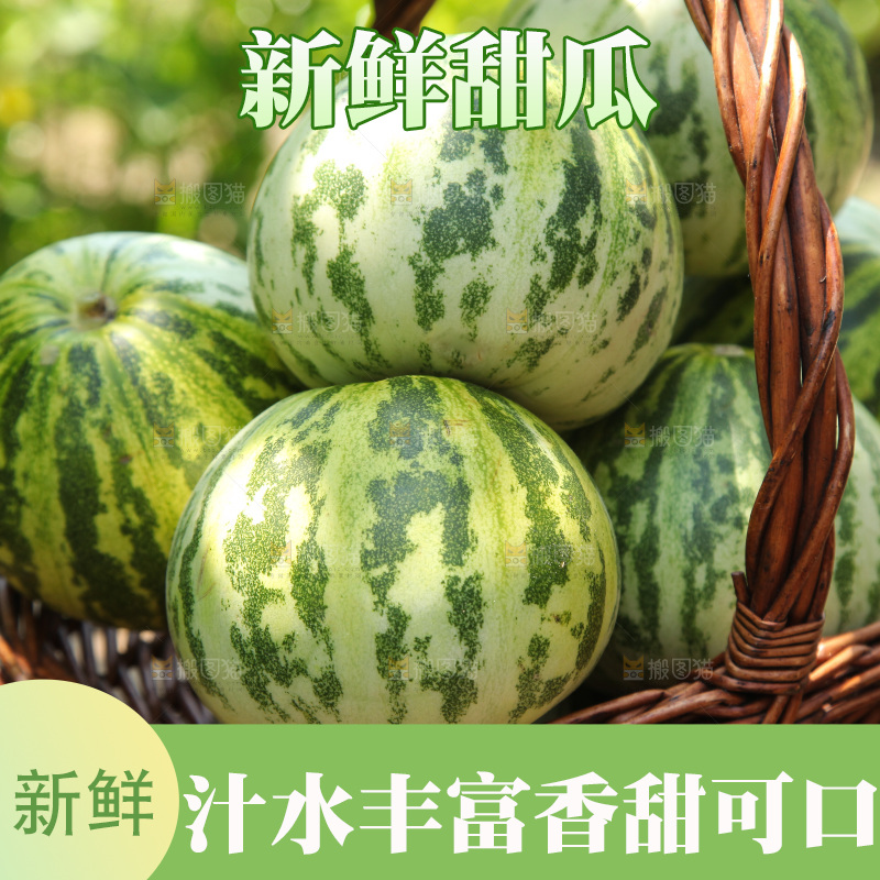 一篮花蕾甜瓜