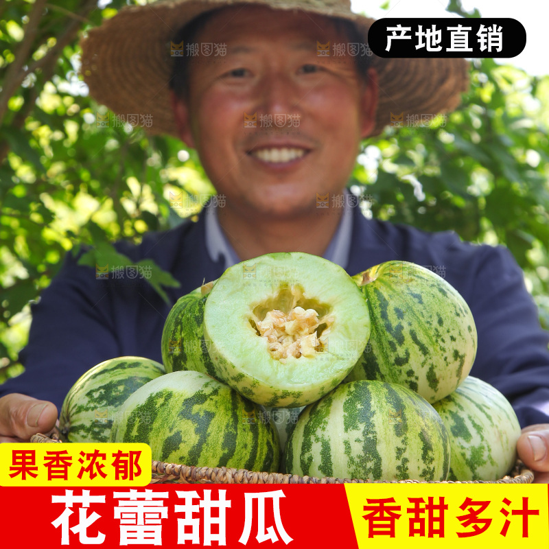手里端着一篮花蕾甜瓜