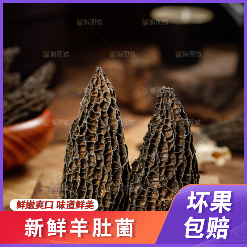 木底上放着羊肚菇