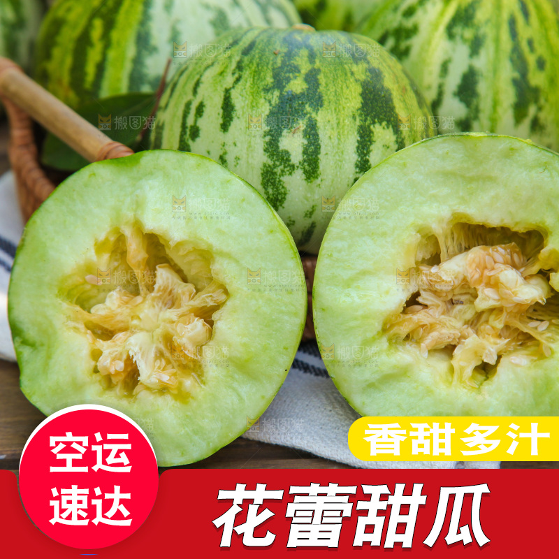 桌子上的东北花蕾香瓜