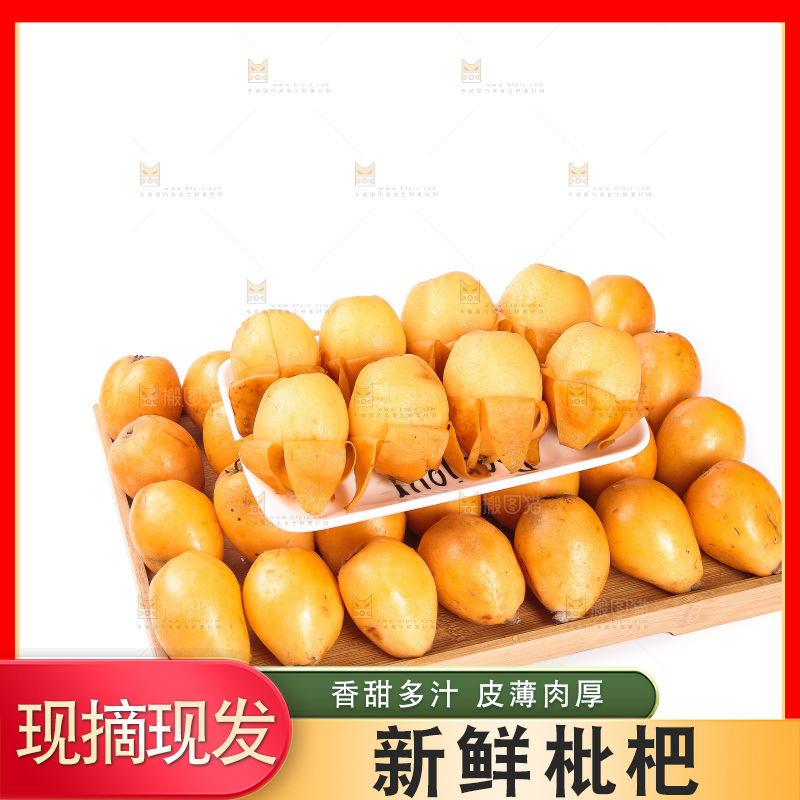 白底上放着一盘枇杷