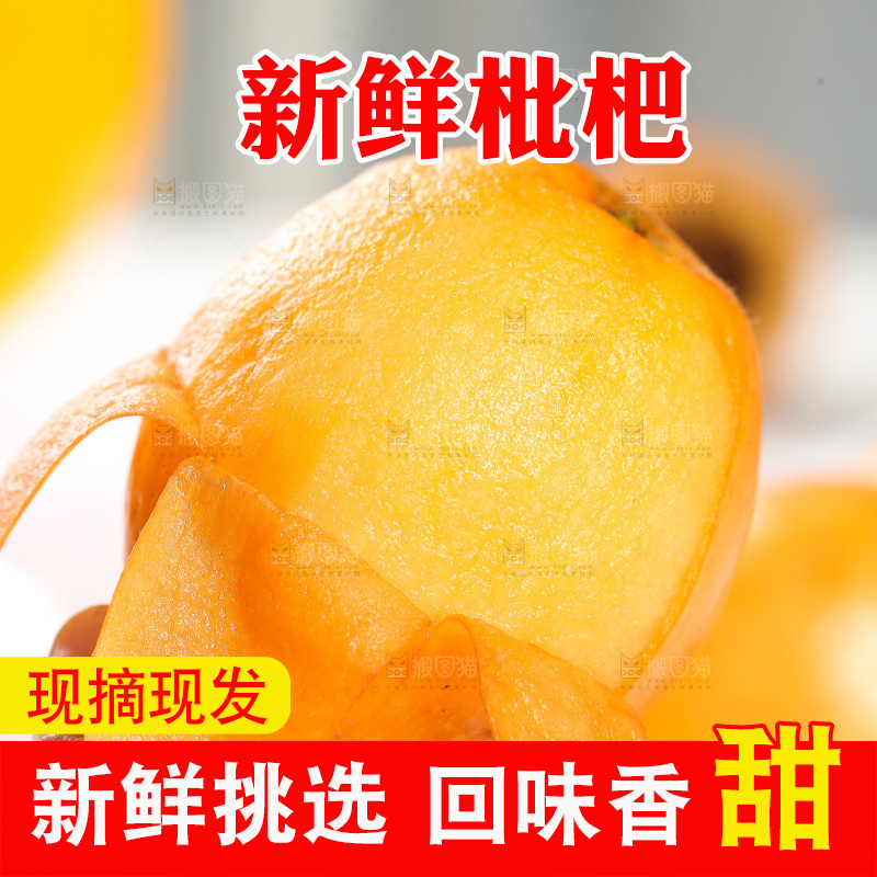 手里拿着大枇杷