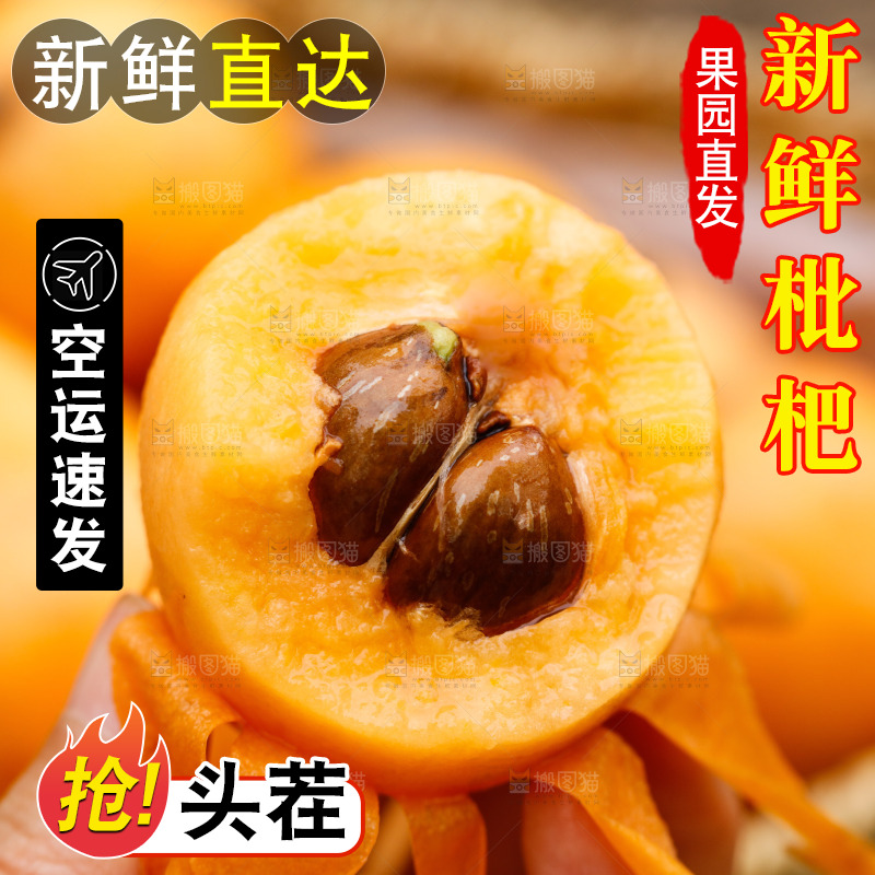 手里拿着枇杷