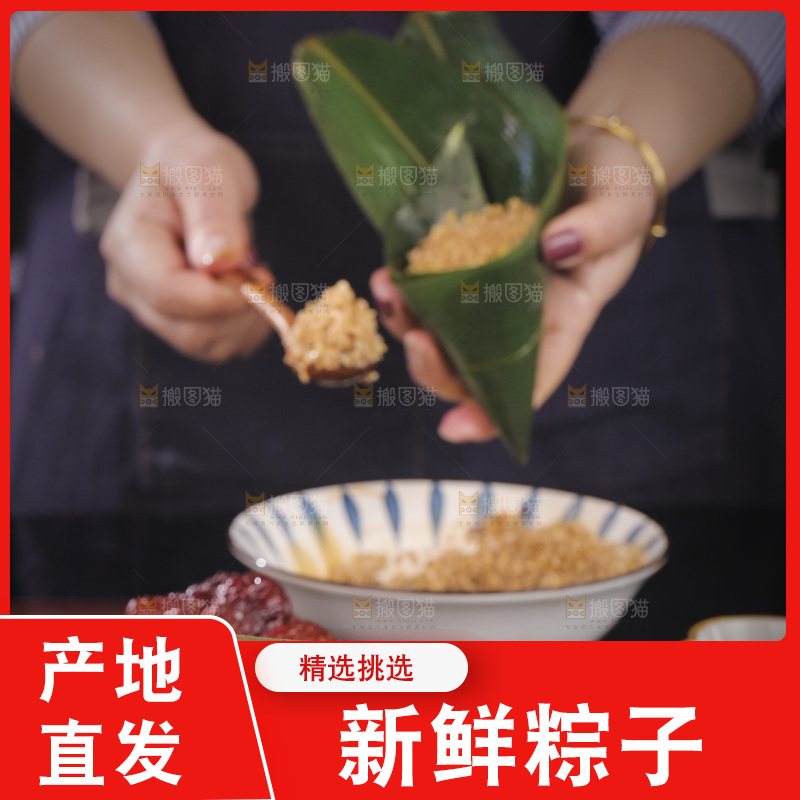 一盘粽子