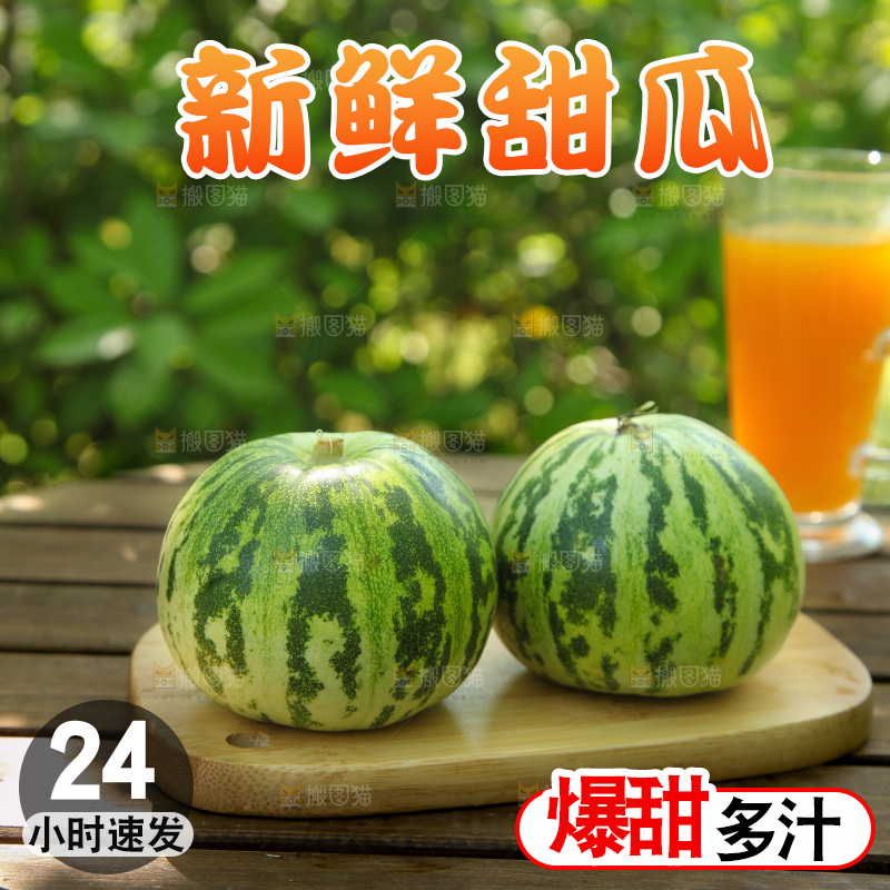 木底上放着花蕾甜瓜