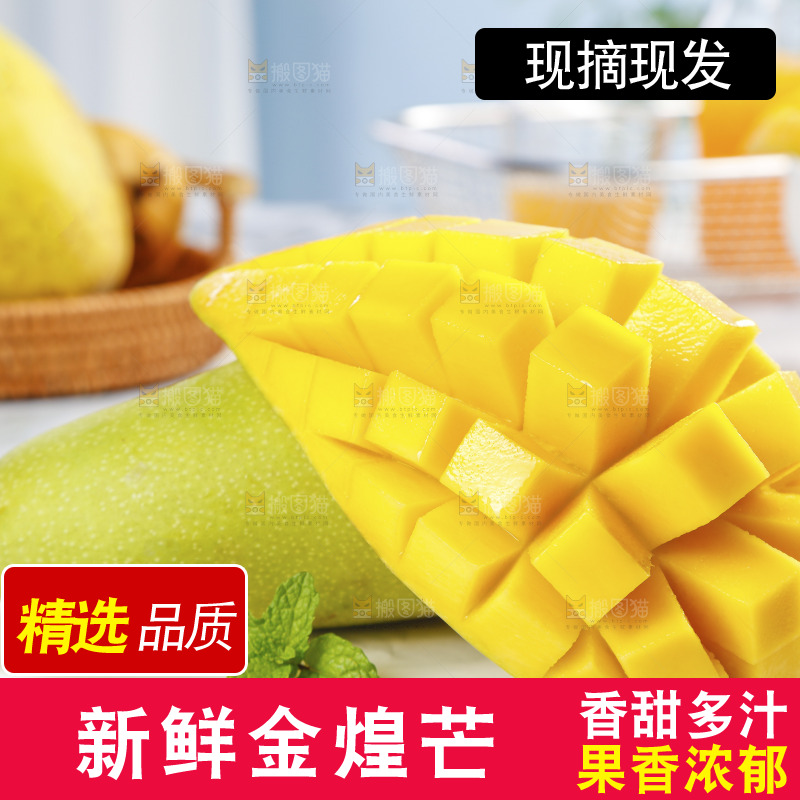 浅底上放着金煌芒果