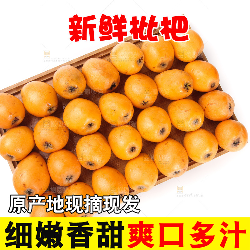 白底上放着一盘枇杷