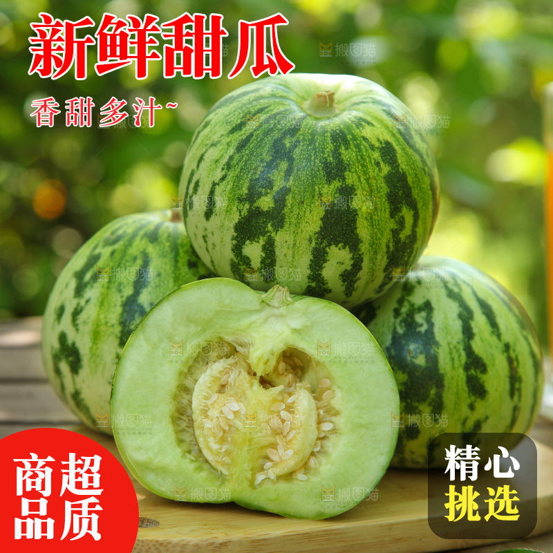 木底上放着花蕾甜瓜