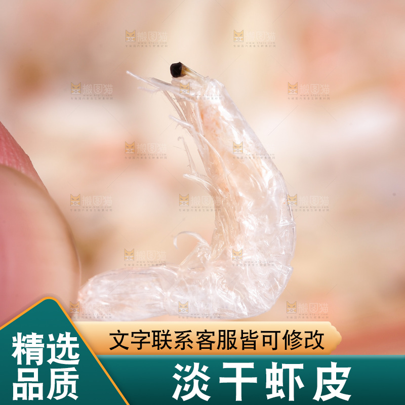 手里拿着虾皮