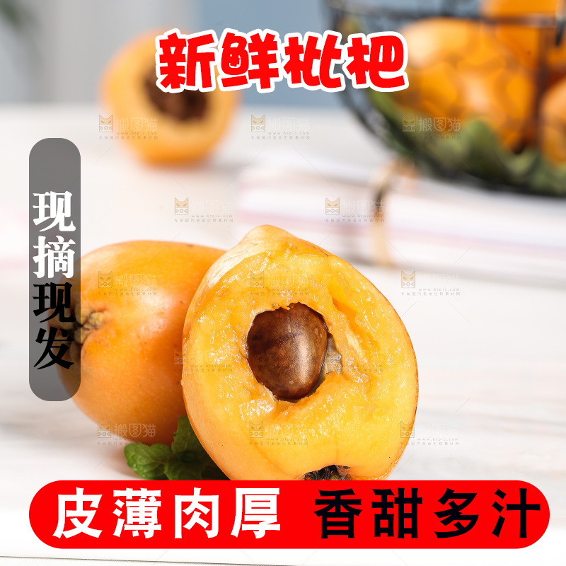 白底上放着云南枇杷