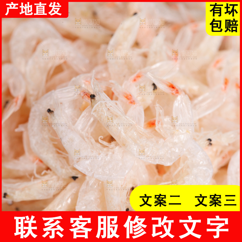 虾米纹理