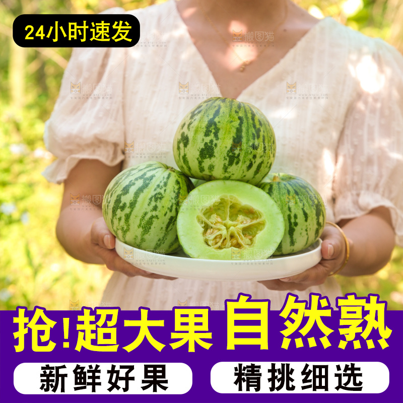 手里端着一盘八里香瓜