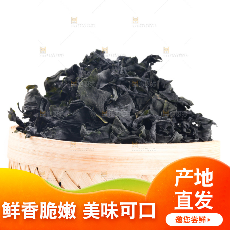 白底上放着一篮干裙带菜