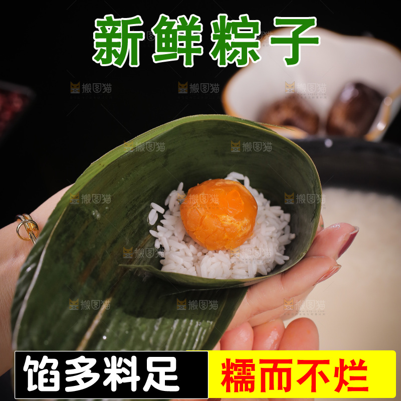 手工包蛋黄粽