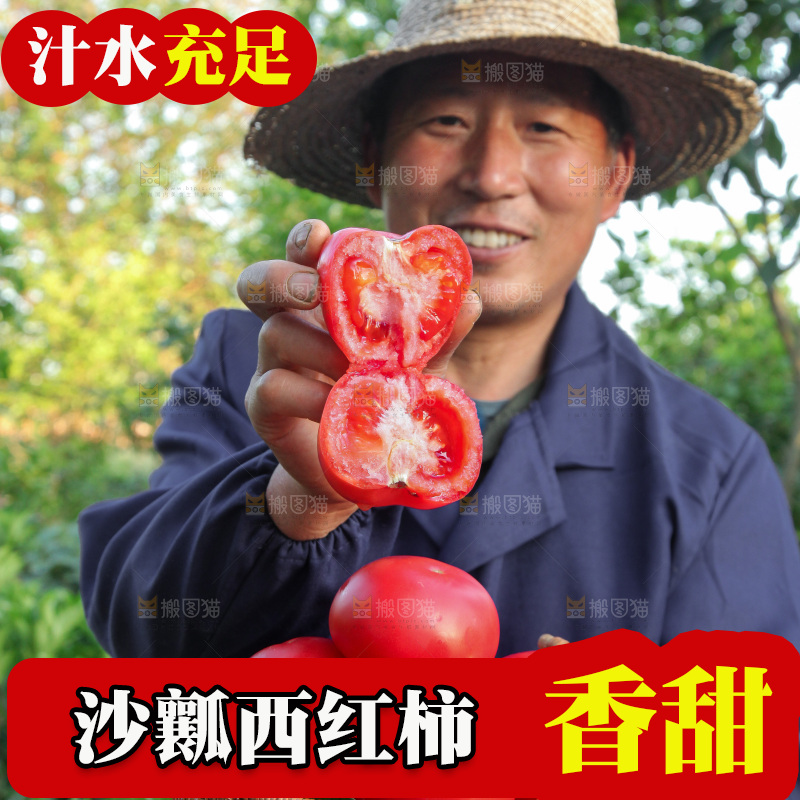 手里端着一篮西红柿