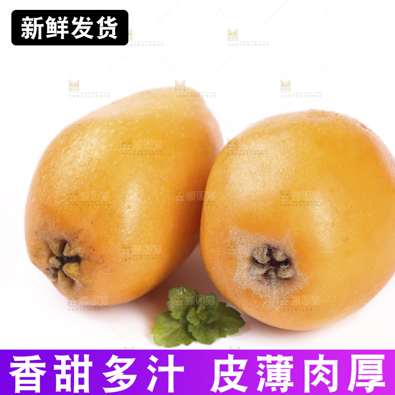 白底上放着大枇杷