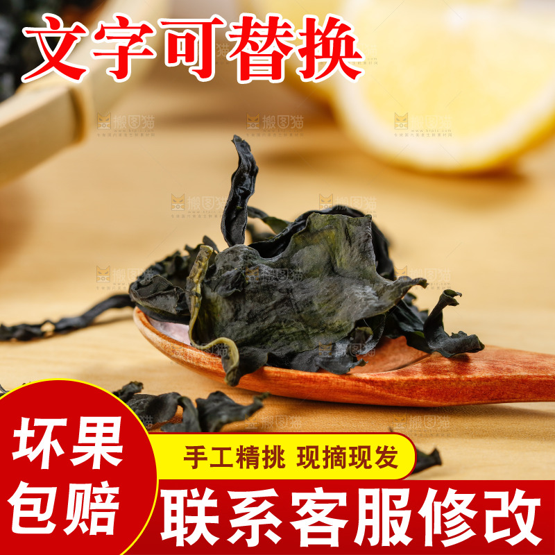 勺子上舀着裙带菜
