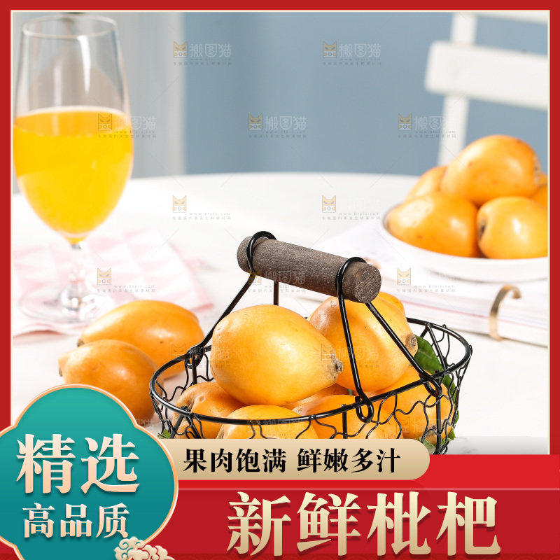 一篮大枇杷