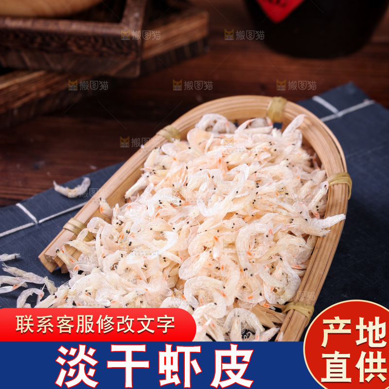 簸箕里装着小虾米