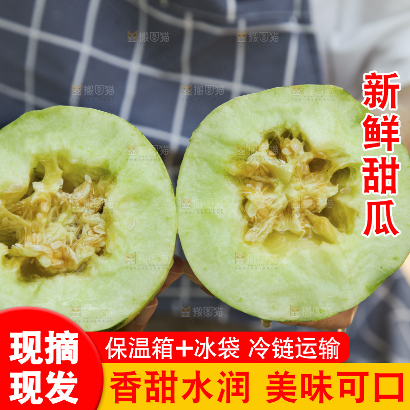 手里拿着甜瓜
