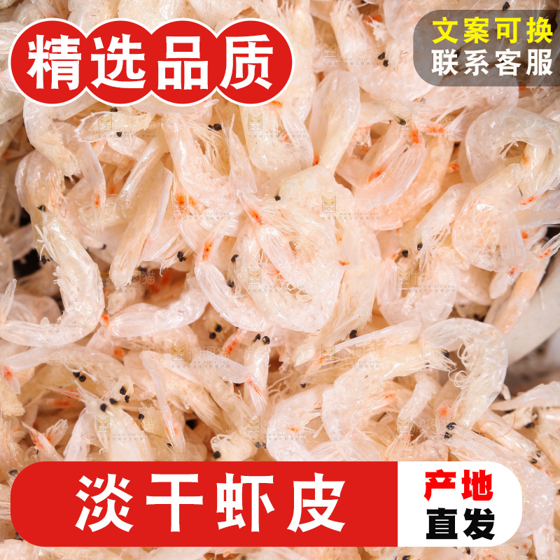 虾米纹理